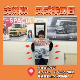 【千葉県合同展示会】スズキの日開催します！